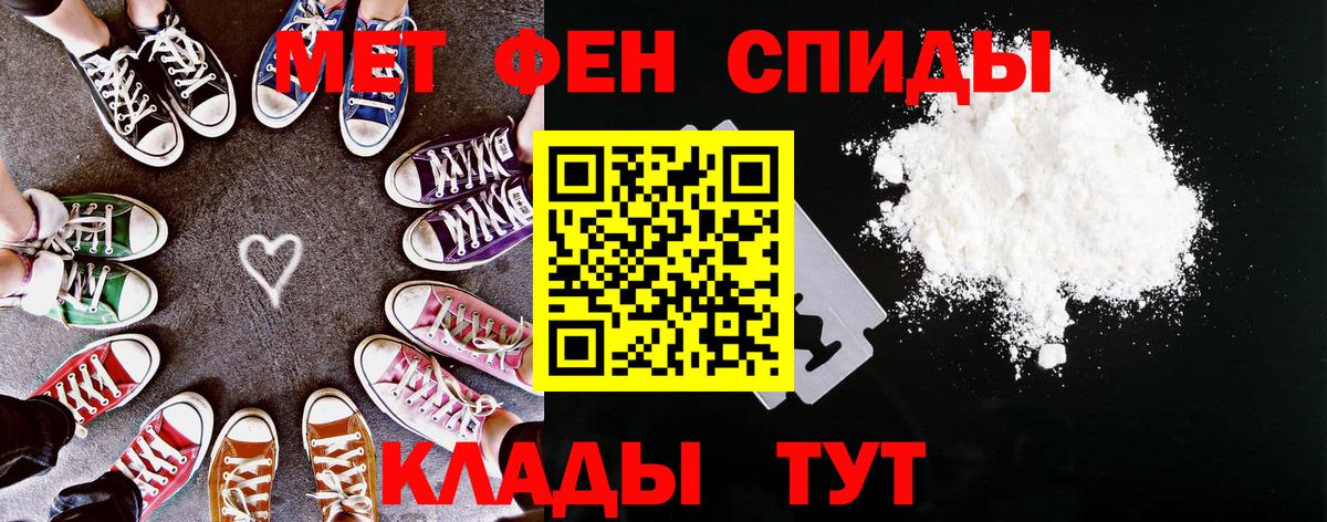 Амфетамин Premium Татарск