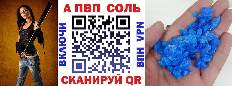 APVP кристаллы  Татарск 