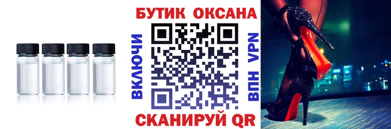 Бутират бутик  наркота  mega как войти  Татарск 