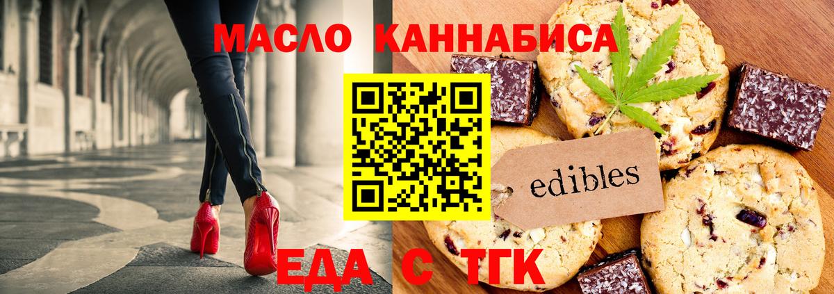 Cannafood конопля  Вход с VPN  Татарск 