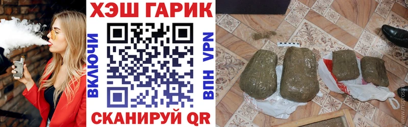 Гашиш гарик  Татарск 