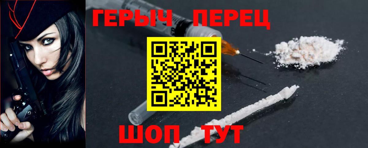 Героин  Вход с VPN  Татарск  ГЕРОИН Афган 
