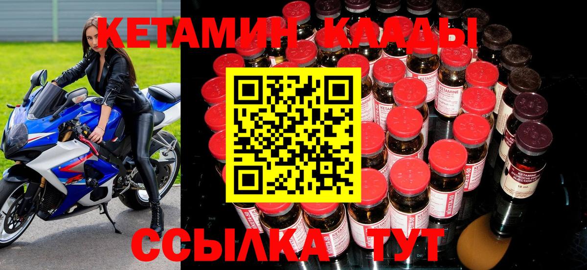 КЕТАМИН VHQ Татарск