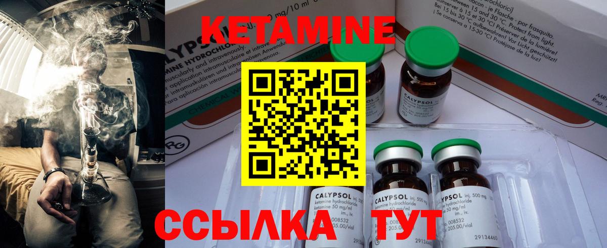 КЕТАМИН ketamine  КЕТАМИН ketamine  Вход с VPN  Татарск 