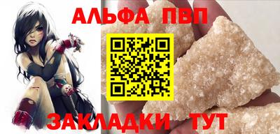 apvp Рязань