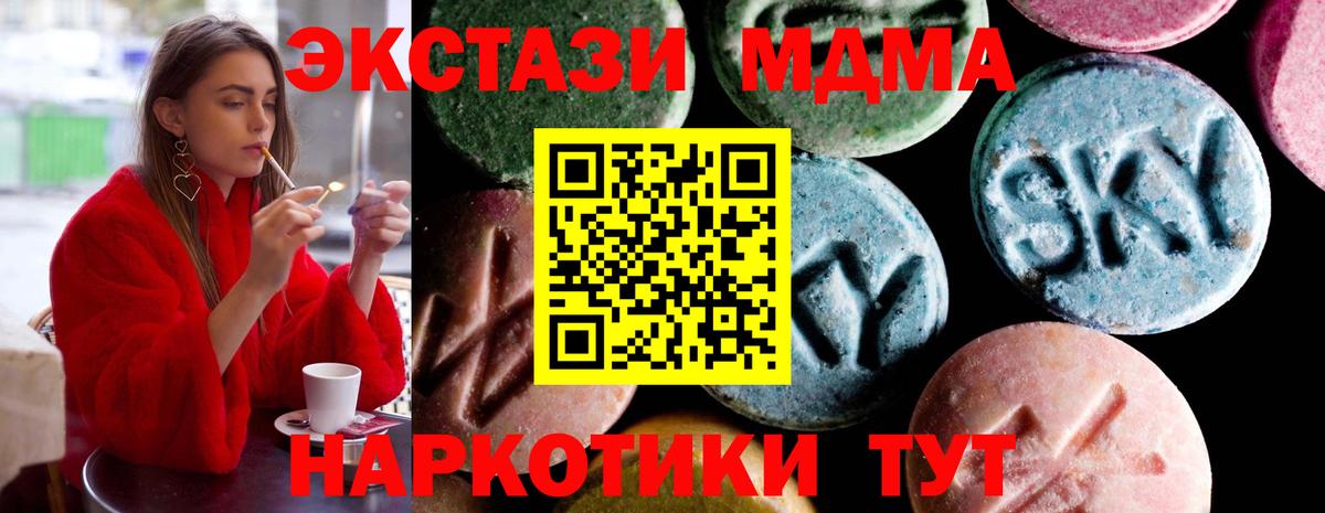 Татарск  MDMA crystal  МДМА  Вход с VPN  MDMA Molly 