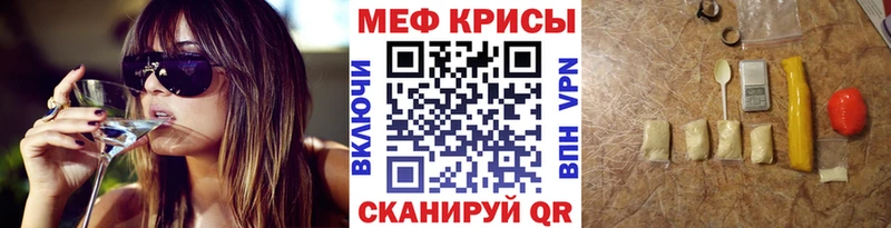 Мефедрон мяу мяу  МЕГА как зайти  Татарск 