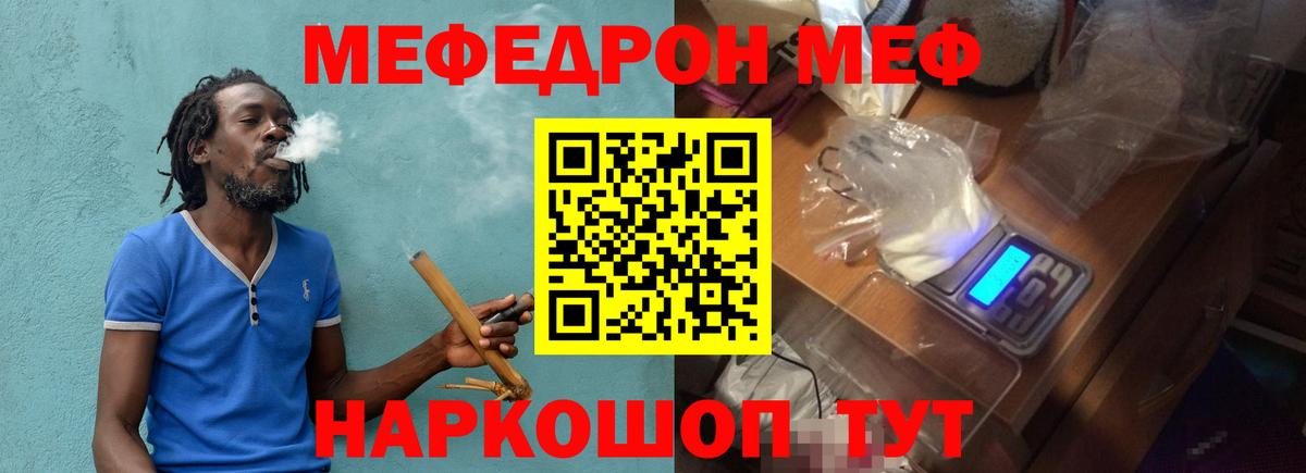 Меф Татарск