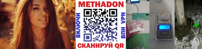 МЕТАДОН кристалл  kraken онион  Татарск  где найти наркотики 