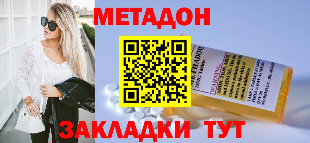 МЕТАДОН VHQ  Метадон белоснежный  Татарск  Вход с VPN 