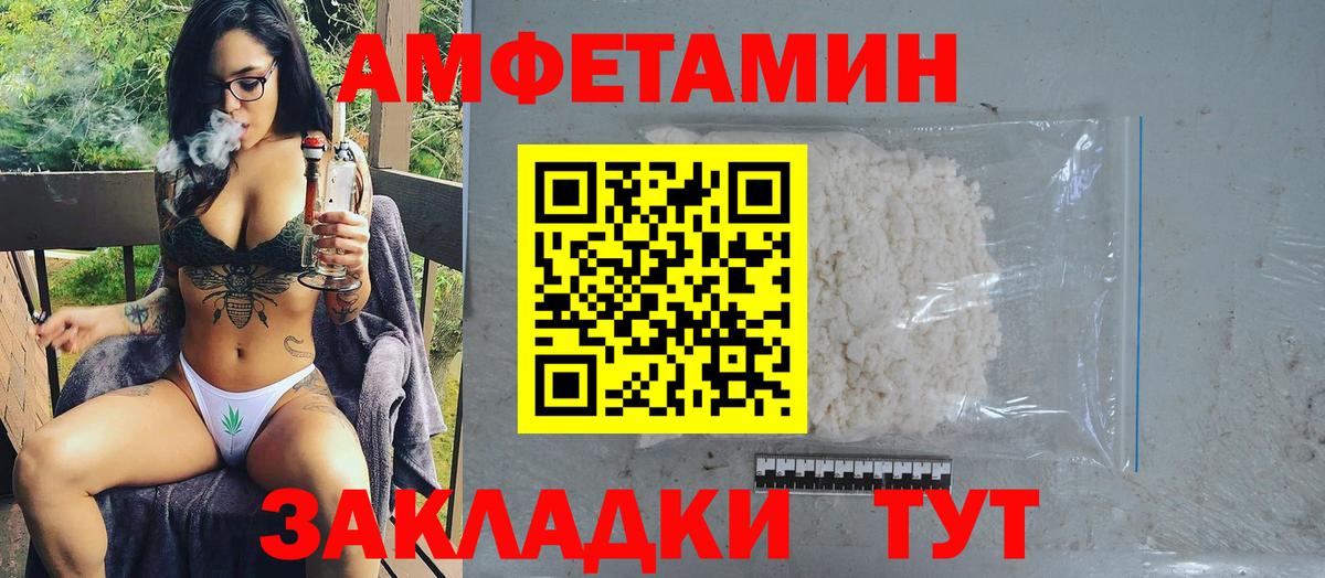 МЕТАМФЕТАМИН пудра  МЕТАМФЕТАМИН пудра  Татарск  Вход с VPN 