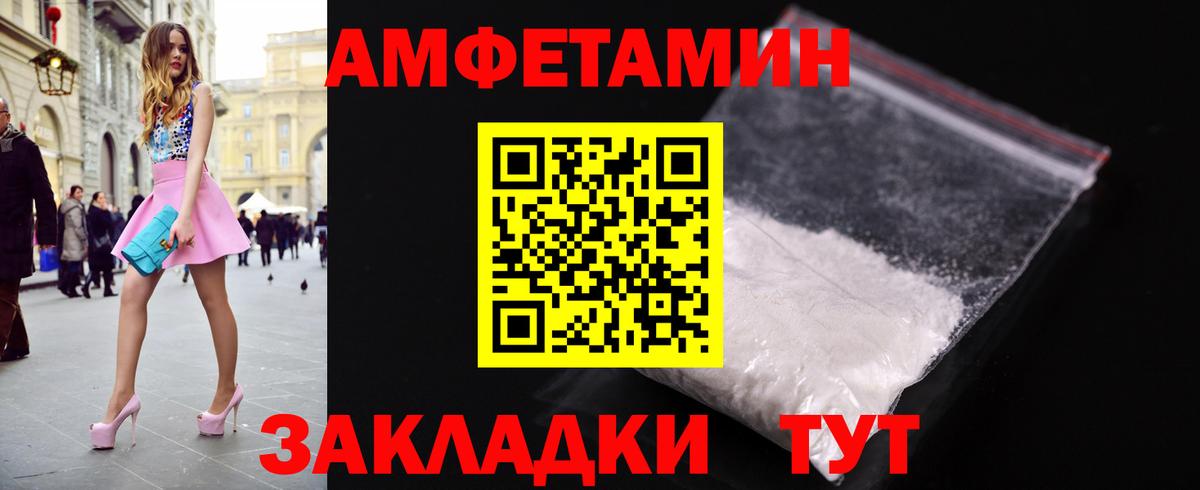 МЕТАМФЕТАМИН Декстрометамфетамин 99.9% Татарск