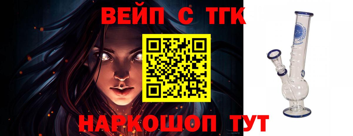 Дистиллят ТГК THC oil Татарск