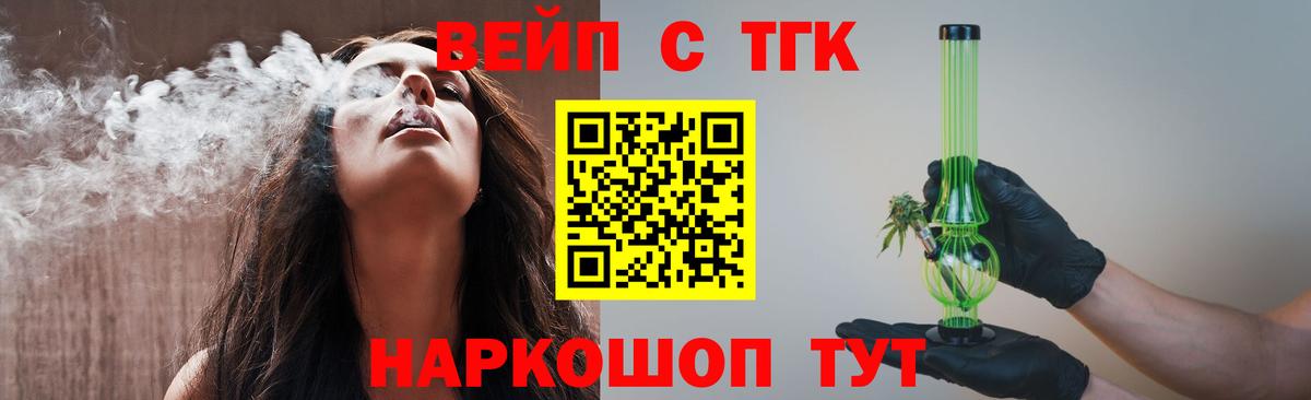 Татарск  Дистиллят ТГК жижа  Вход с VPN 
