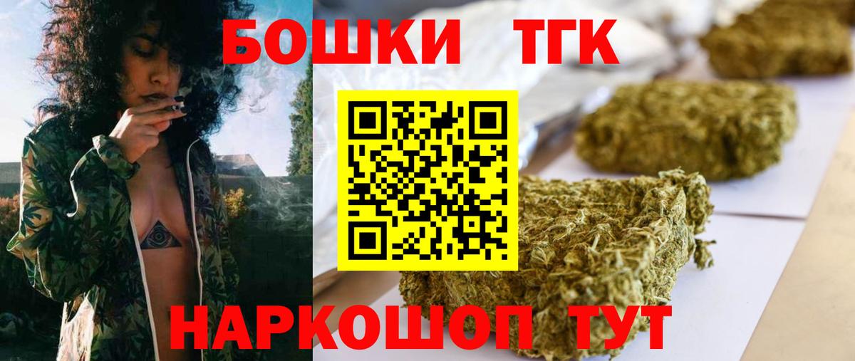 Бошки Шишки план  Шишки марихуана Bruce Banner  Бошки Шишки индика  Вход с VPN  Татарск  Конопля Amnesia 